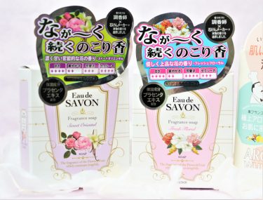 【プチプラ編】良い匂いが残る石鹸♡香りが持続で芳香剤にも使える！